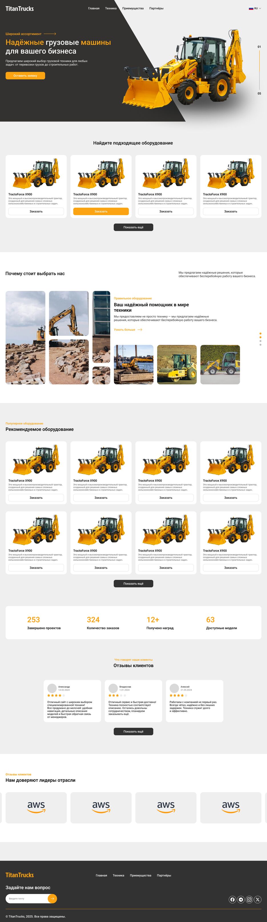 TitanTrucks.png