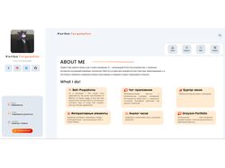 Front-End разработка