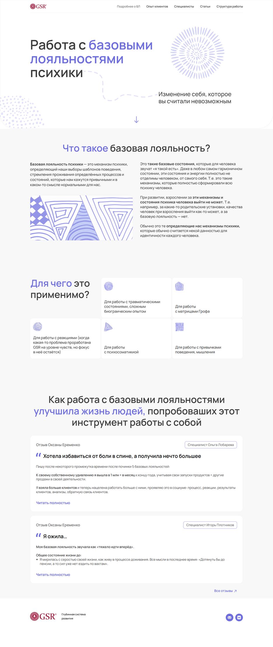 screencapture-gsr-live-base-loyalty-2025-07-31-15_27_05.png