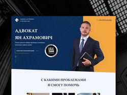 Розробка веб-сайту для адвоката