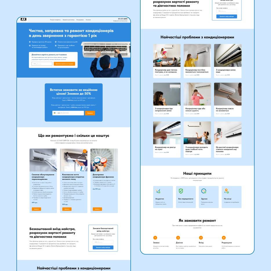 climat-service (2).png