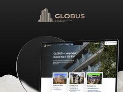 Розробка веб-сайту для будівельної компанії "Globus"