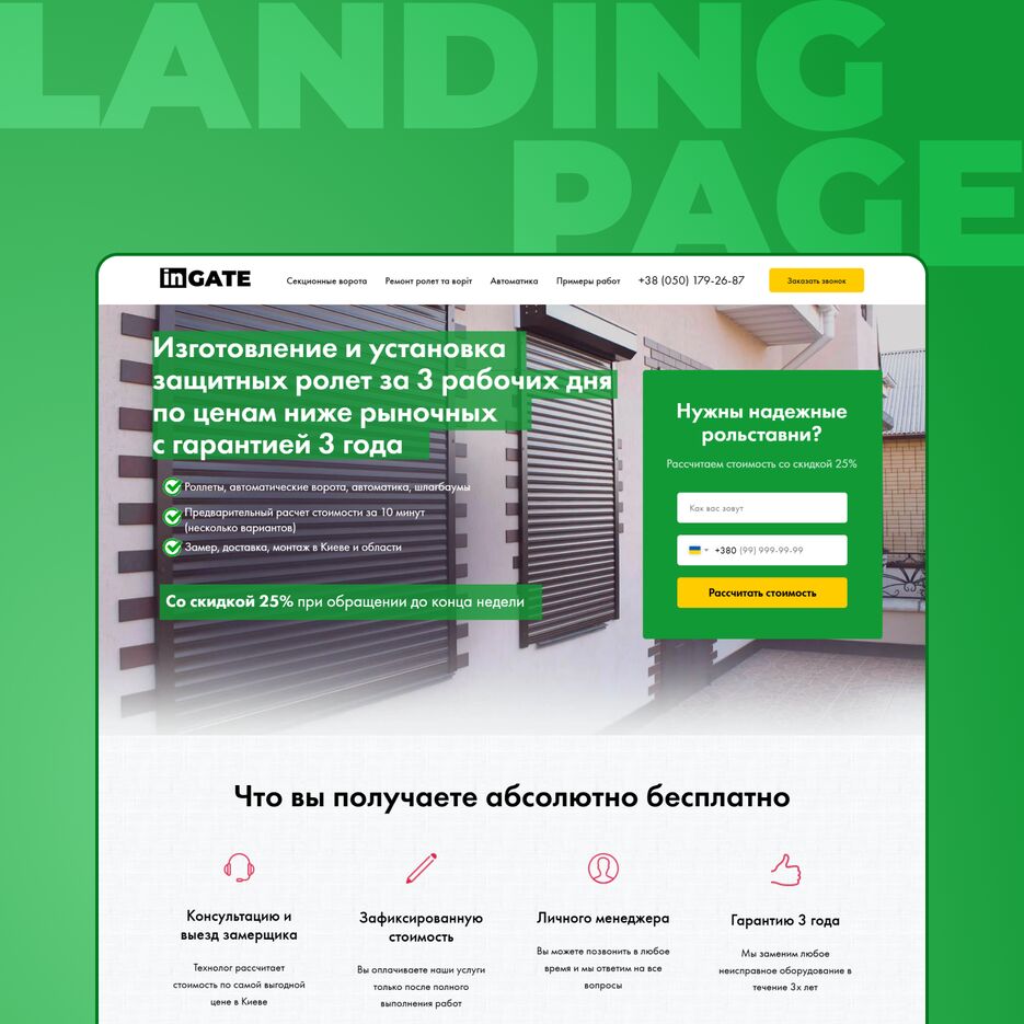 rolleta.ax-service (2).png