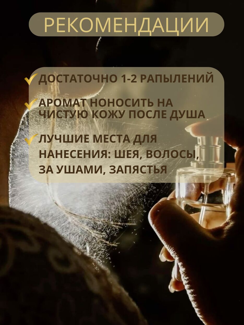CHANEL №5и.png