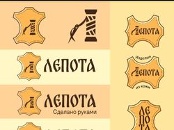 Логотип для кожевенной мастерской