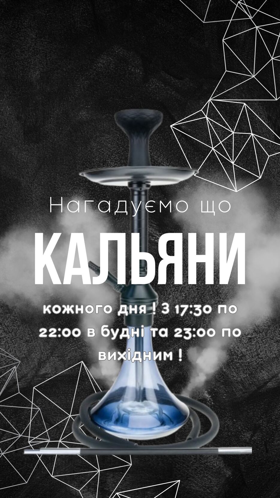 Нагадуємо що.png.png
