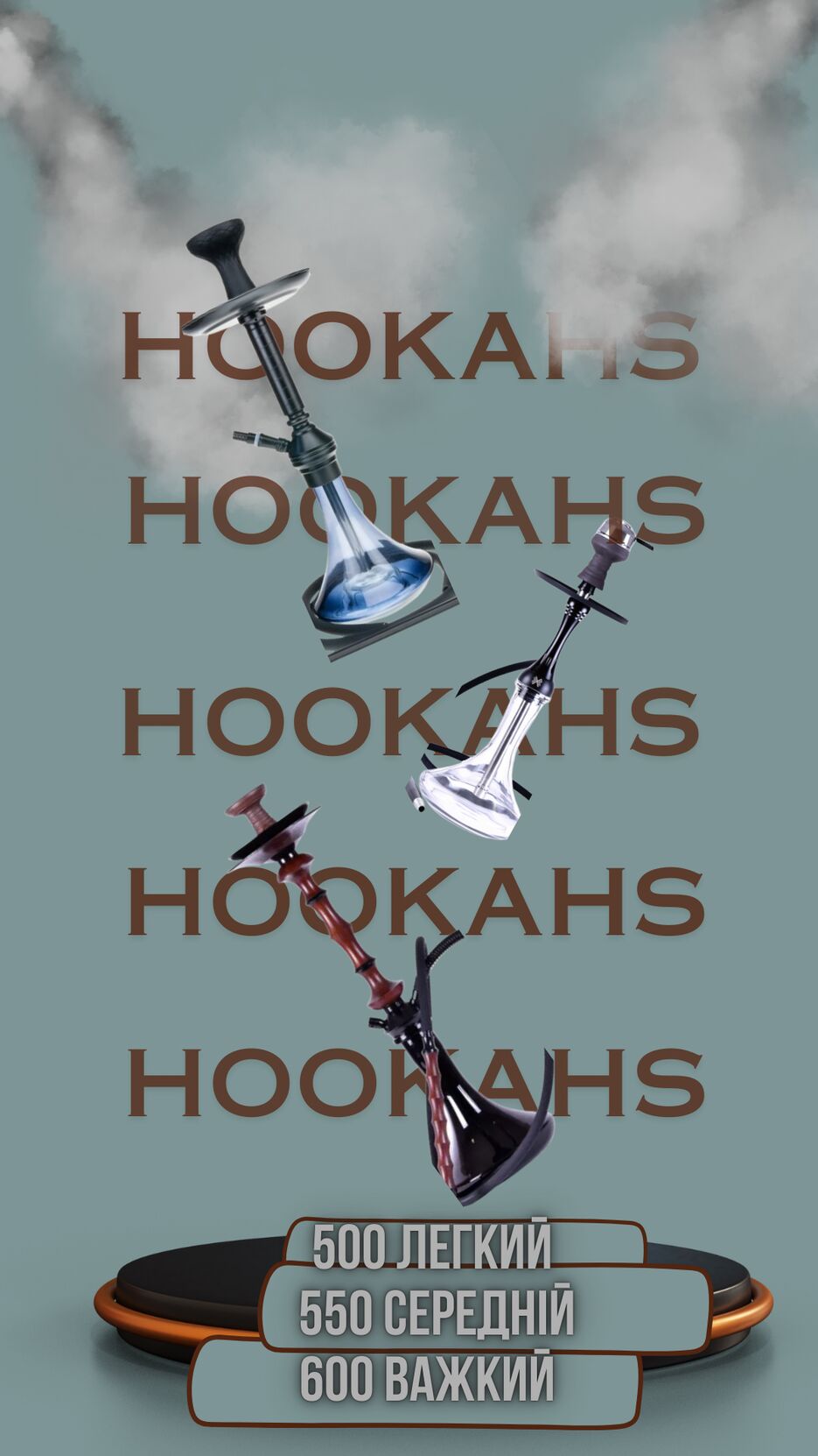 500 легкий 550 середній 600 важкий.png.png