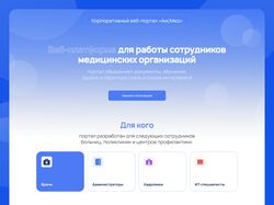 Сайт-визитка Портала