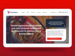 Корпоративный сайт по пожарной безопасности