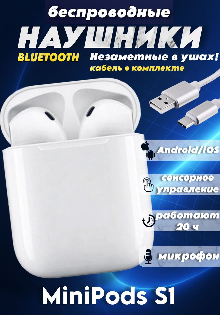 наушники.jpeg