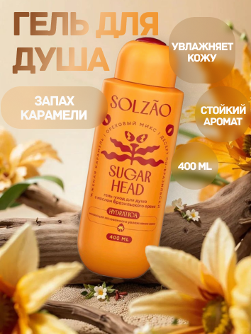гель для душа.png