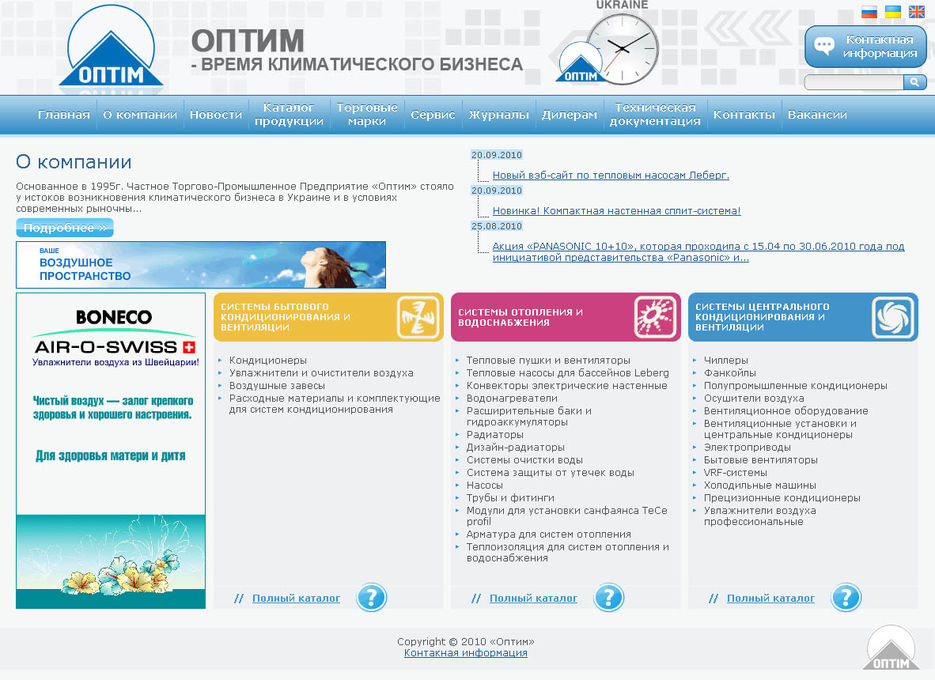 Частное Торгово-Промышленное Предприятие «Оптим».jpg