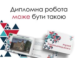Каталог музеїв міста Хмельницього.