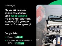 West Second: інтернет-магазин секонд-хенд одягу