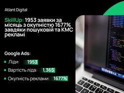SkillUp: освітні курси