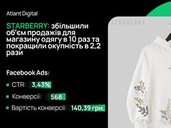 Starberry: інтернет-магазин одягу з принтами
