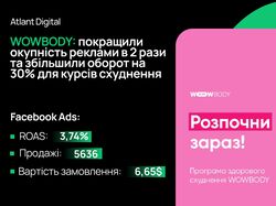 WOWbody: онлайн-курси схуднення