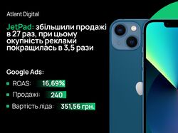 Jetpad: онлайн-магазин гаджетів та аксесуарів