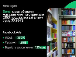 Sens: інтернет-магазин та книгарня-кав'ярня
