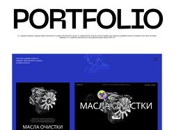 Моё портфолио