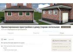 Пристройка гаража к дому