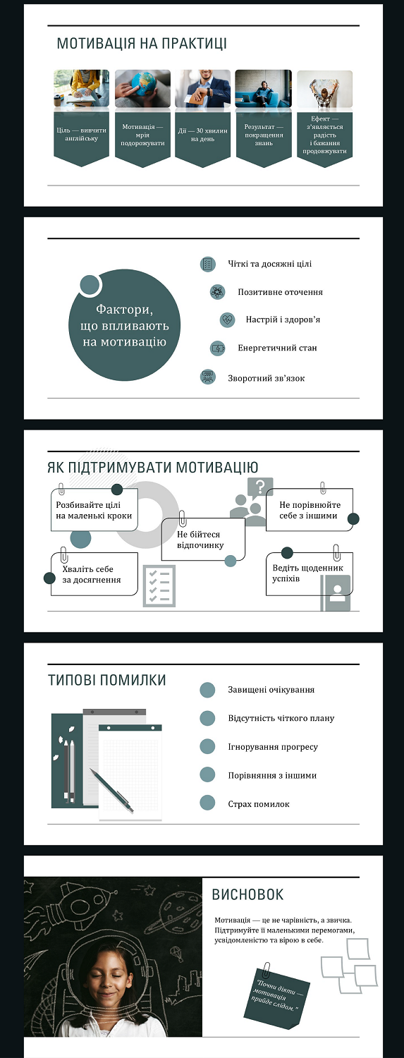 мотив-02.png