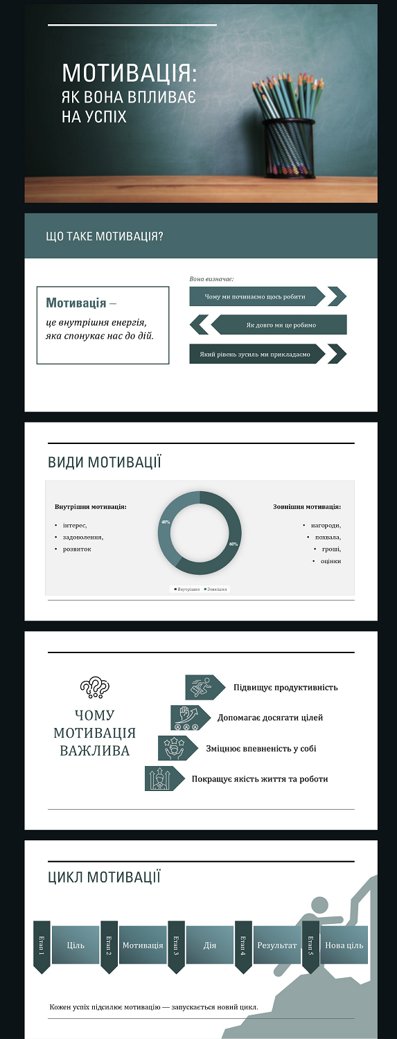мотив_Монтажная область 1.png