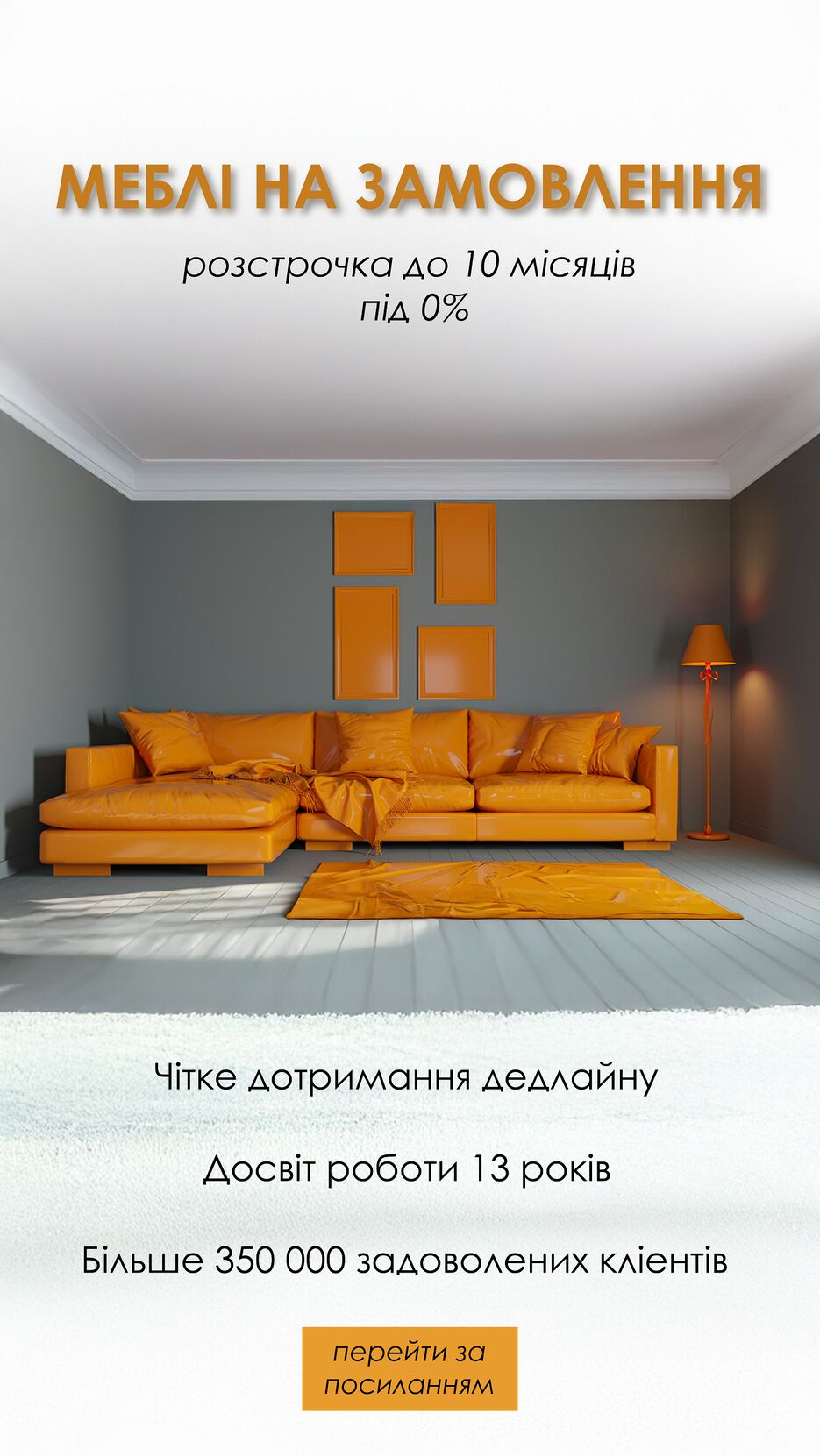 мебель флаер_Монтажная область 1.png