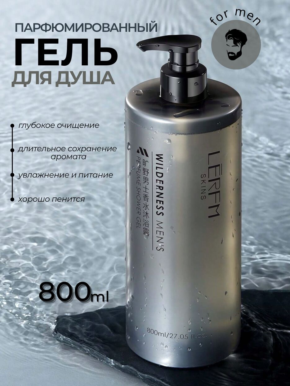 ПАРФЮМИРОВАННЫЙ - 1.png