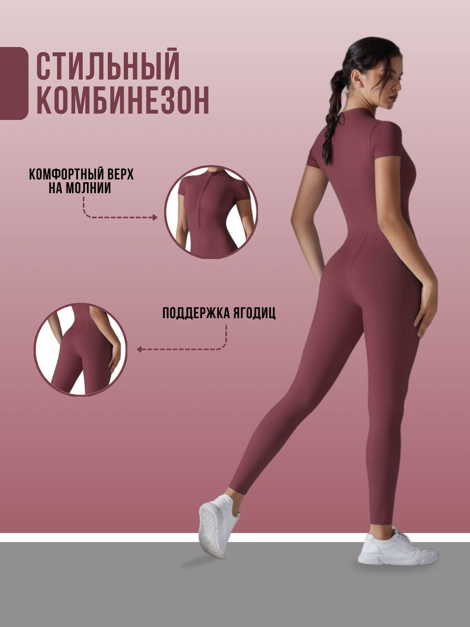Спортивный костюм.zip - 2.png