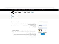 Сайт обменник, на WordPress