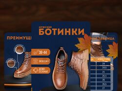 Карточка товара для мп