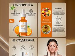 Инфографика для мп