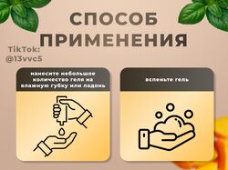 Инфографика для маркеплейсов