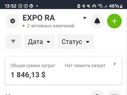 Таргет Инстаграм, Фейсбук Международная выставкав Алмате (2 выставки)