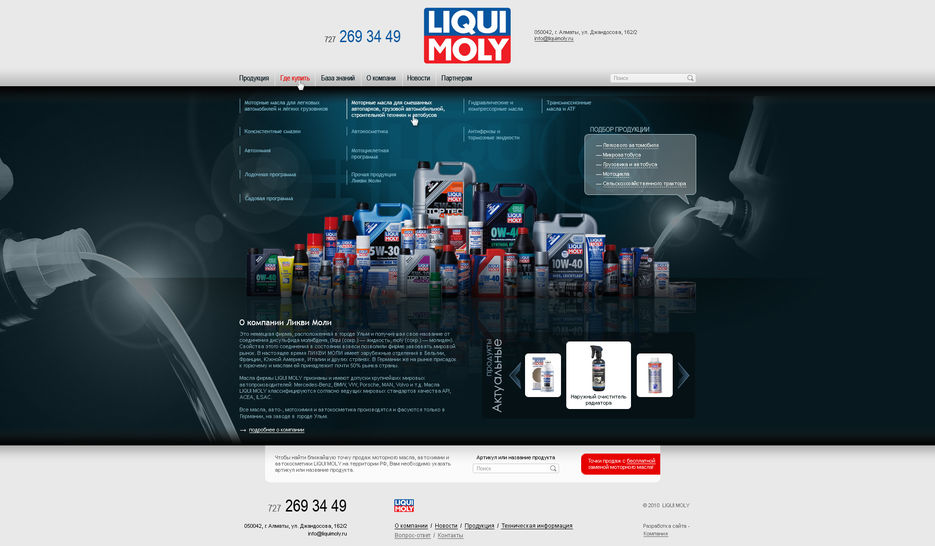 Liqui Moly.jpg