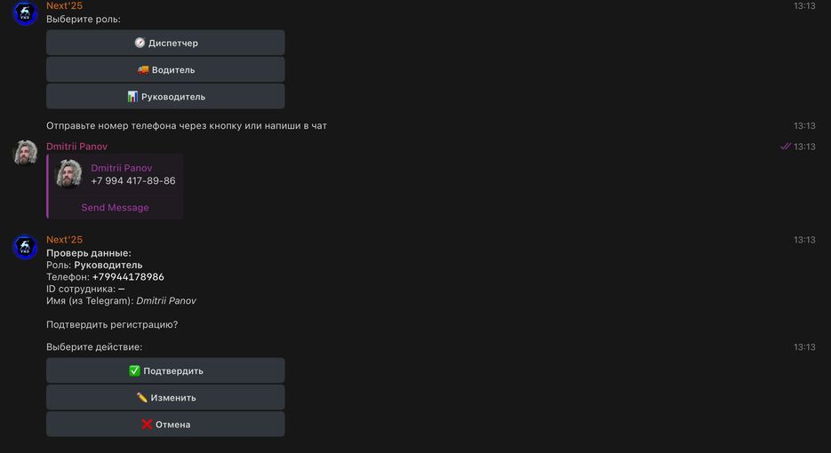 tg_bot_example.png