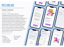 Приложение на React Native