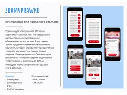 Приложение на React Native + ML