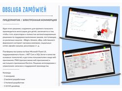 Платформа (агрегатор выполнения заказов)