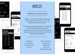 Приложение на React Native