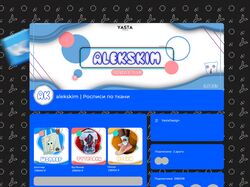 Оформление VK