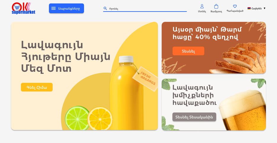 OkSupermarketScreen.png