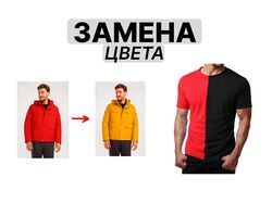 Изменю цвет объекта, предмета