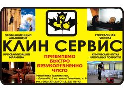 Макет рекламы Компании "Клин сервис" в Таджикистан