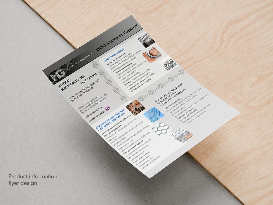 flyer_info_2.png
