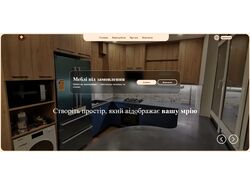 Сайт для меблевого виробництва