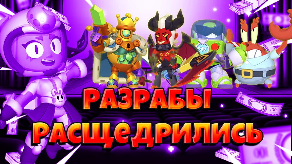 Разрабы расщедрились.png