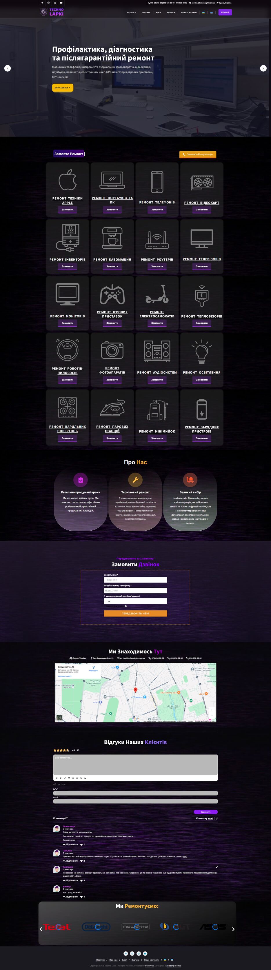 FireShot Capture 002 - Techno Lapki – Сервiсний центр Одеса - [technolapki.com.ua].png