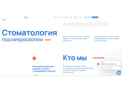 Стоматология